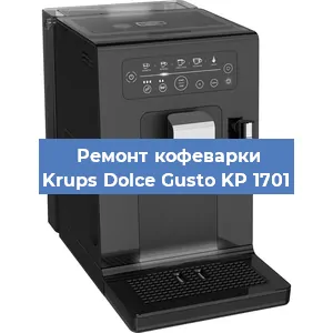 Замена дренажного клапана на кофемашине Krups Dolce Gusto KP 1701 в Ростове-на-Дону